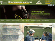 Tablet Screenshot of kushchenko.com